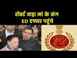 Robert Vadra, mother Maureen Vadra at Jaipur ED office; रॉबर्ट वाड्रा मां के साथ ED दफ्तर पहुंचे