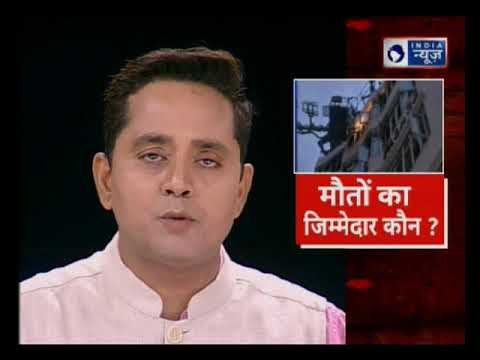 Delhi's Karol Bagh Hotel Arpit Palace fire Update; होटल में आग से 9 लोगों की मौत, 11 घायल