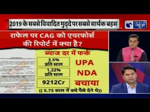 Rafale deal- क्या NDA की राफेल डील UPA से सस्ती है ?, देश की सुरक्षा पर किसने की 'फायदे की सियासत'