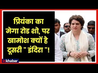Road Show of Priyanka Gandhi in Lucknow: प्रियंका, Twitter पर आईं, रोड शो किया पर चुप क्यों रहीं!