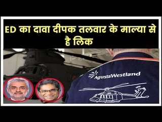 AgustaWestland Case, Judge S S Mann Extends Custody of Deepak Talwar till February 12; दीपक तलवार