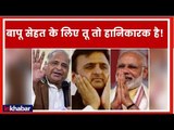 Mulayam Singh Yadav Speech in Parliament: मैं चाहता हूँ की नरेंद्र मोदी फिर से प्रधान मंत्री बने