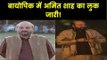 PM Narendra Modi Biopic Amit Shah Look Release; Manoj Joshi as Amit Shah; Vivek Oberoi