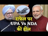 Rafale deal- UPA Vs NDA: CAG, सुप्रीम कोर्ट सब संतुष्ट तो राहुल गाँधी क्यों असंतुष्ट ?