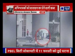 Electric Shock Accident in Hyderabad; पार्क में करंट लगने से 6 साल के बच्चे की मौत