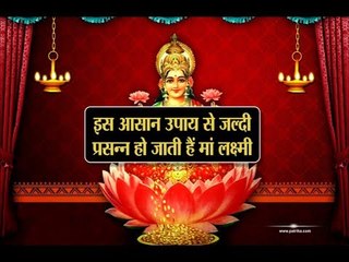 गुप्त नवरात्र में कौन सा उपाय करने से घर में धन की वर्षा होगी जानिए Family Guru में