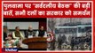 पुलवामा पर सर्वदलीय बैठक की मुख्य बातें; All Party meeting on Pulwama Highlights; Rajnath Singh