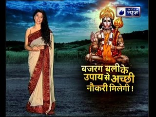 नौकरी और रोजगार दिलाते हैं बजरंग बली के ये महाउपाय | Family Guru with Jai Madaan