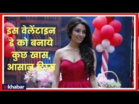 Happy Valentine Day Greetings Cards, gifts astrology tips; जिंदगी में प्यार बढ़ाने वाला रत्न व उपाय