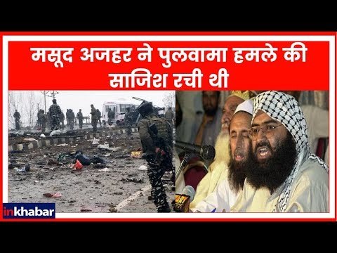Pulwama Incident: पुलवामा घटना पर बड़ा खुलासा; मसूद अजहर ने दिया था हमले का हुक्म