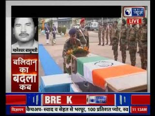 Pulwama Incident: जम्मू में शहीद जवान को आखिरी विदाई
