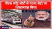 PM Narendra Modi lays foundation stone for Patna metro|नरेंद्र मोदी ने पटना मेट्रो का शिलान्यास किया