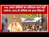 PM Narendra Modi Maharashtra LIVE Speech; प्रधानमंत्री नरेंद्र मोदी महाराष्ट्र भाषण; PM Modi LIVE