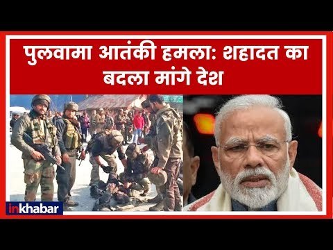 Pulwama News Live Updates; जम्मू-कश्मीर के पुलवामा में पिछले 30 साल में अब तक की सबसे बड़ी घटना
