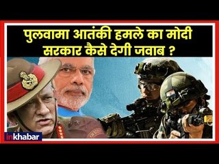 कांग्रेस ने पूछा 56 इंच का सीना कहां गया, मोदी सरकार कैसे देगी जवाब?- Pulwama Terror Attack Live