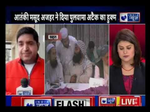 Massod Azhar Mastermind Of Pulwama Incident: क्या मसूद अजहर ने दिया पुलवामा घटने का हुकुम!