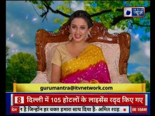 जानिए पारिवारिक रिश्तों का ग्रहों से क्या संबंध होता है | Guru Mantra