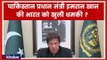 पुलवामा पर पाकिस्तान प्रधान मंत्री इमरान खान की बड़ी बातें Pakistan PM Imran Khan on Pulwama Incident