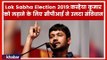कन्हैया कुमार को लड़ाने के लिए सीपीआई ने उलटा संविधान; Kanhaiya Kumar Lok Sabha Election 2019
