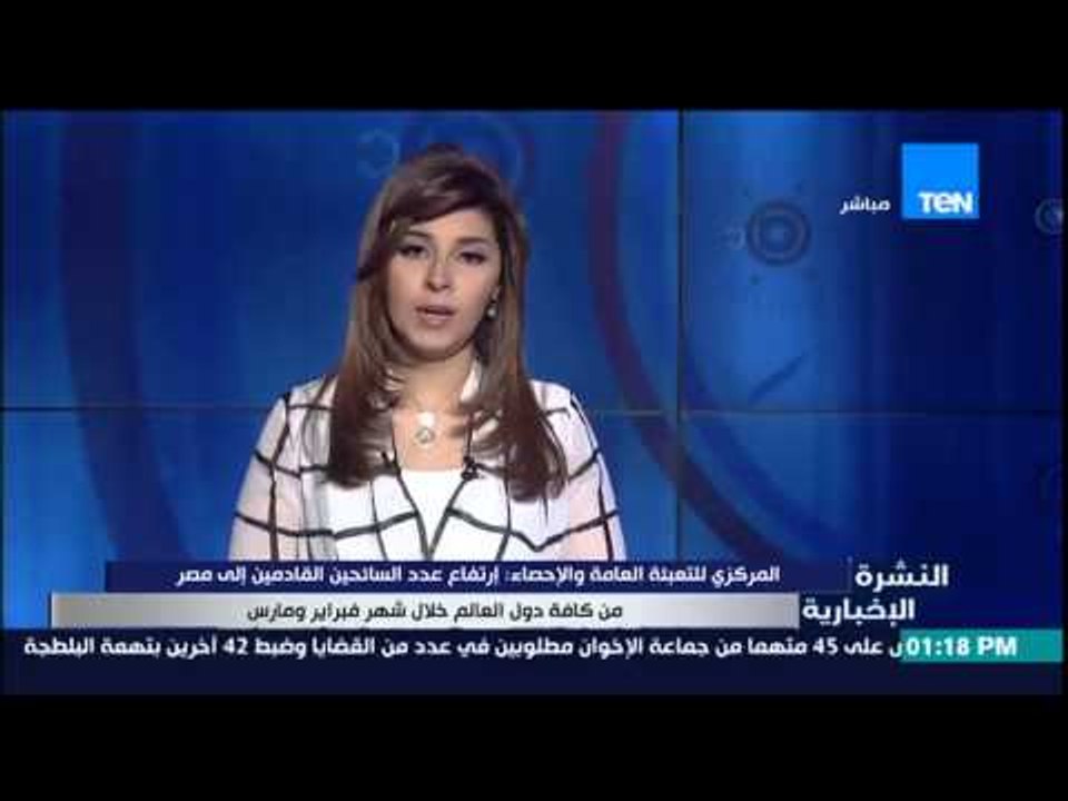 النشرة الإخبارية - المركزي للتعبئة العامة والإح...