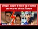 Malaika Arora son Arhaan Reaction on her Divorce; मलाइका, अरबाज के तलाक पर बेटे अरहान खान का रिएक्शन