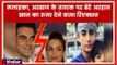 Malaika Arora son Arhaan Reaction on her Divorce; मलाइका, अरबाज के तलाक पर बेटे अरहान खान का रिएक्शन