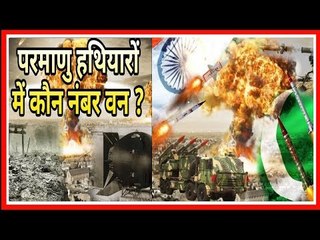 Pervez Musharraf statement on Atomic Bomb; पाकिस्तान बार-बार परमाणु हमले की धमकी क्यों दे रहा ?