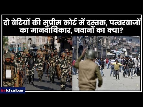 Daughters of 2 Army officers Approaches Supreme Court on Soldiers human rights