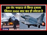 Why IAF picked Mirage 2000 for Surgical Strike in Pakistan Balakot; IAF Air Strike across LoC