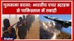 IAF Strike in Pakistan Balakot Sector, JeM Terrorists Eliminated; भारतीय एयर फोर्स एयर स्ट्राइक