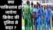 BCCI appeal ICC to ban Pakistan from international cricket | ICC World Cup 2019