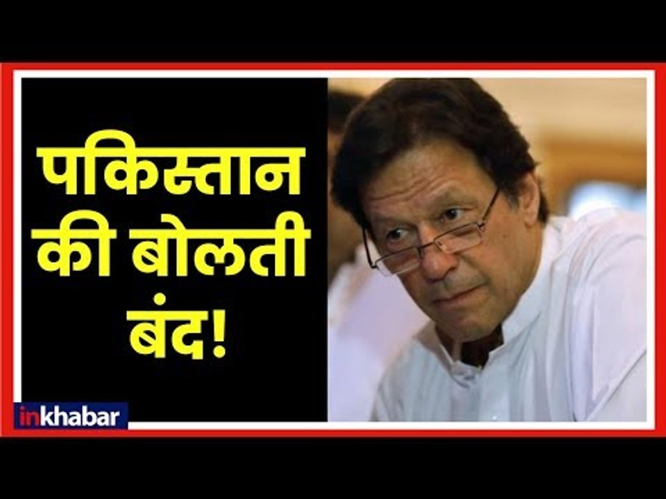 IAF Strike PoK, Imran Khan on Air Strikes on JeM Camp in Balakot Pakistan; पाकिस्तान एयर स्ट्राइक