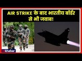 Indian Airforce Strike in Balakot, Pakistan on JeM Camp पाकिस्तान की ओर से बॉर्डर पर लगातार फायरिंग