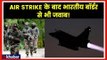 Indian Airforce Strike in Balakot, Pakistan on JeM Camp पाकिस्तान की ओर से बॉर्डर पर लगातार फायरिंग