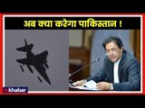 IAF Air Strike in Pakistan PoK Beyond LoC, Balakot Sector: Will Pakistan Retaliate
