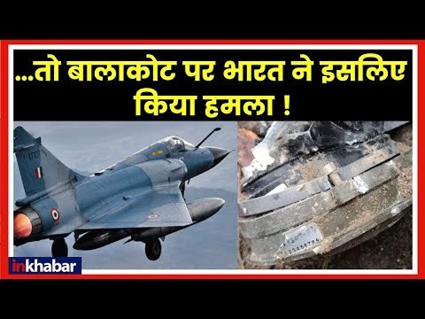 IAF Strikes Pakistan, PoK Beyond LoC: Why Indian Air Force chose Balakot to strike JeM terror camps?