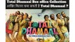 Total Dhamaal Box Office Collection Day 5 Ajay Devgan Madhuri Dixit film earns Rs 72 Crores