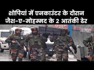 下载视频: Army Encounter in Jammu Kashmir Shopian District: 2 JeM Militants Killed शोपियां जिले में मुठभेड़