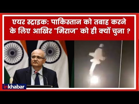 Indian Air Force Strikes Pakistan in Balakot Sector on JeM Camp एयर स्ट्राइक बालाकोट पाकिस्तान