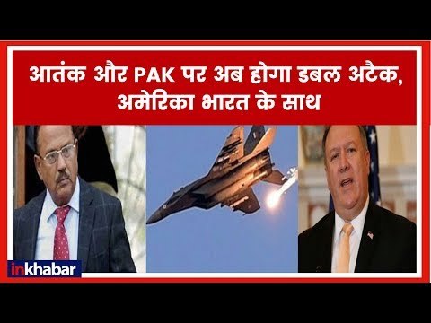 India Pakistan Tensions Live: NSA Ajit Doval spoke to USA NSA Mike Pompeo भारत को अमेरिका का समर्थन
