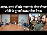 India Pakistan Tensions Live: Narendra Modi To Chair Crucial CSS Meeting नरेंद्र मोदी कैबिनेट बैठक