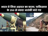 IAF Strikes on JeM terrorist camps, Balakot in Pakistan भारतीय मिराज से पाकिस्तान में एयर स्ट्राइक