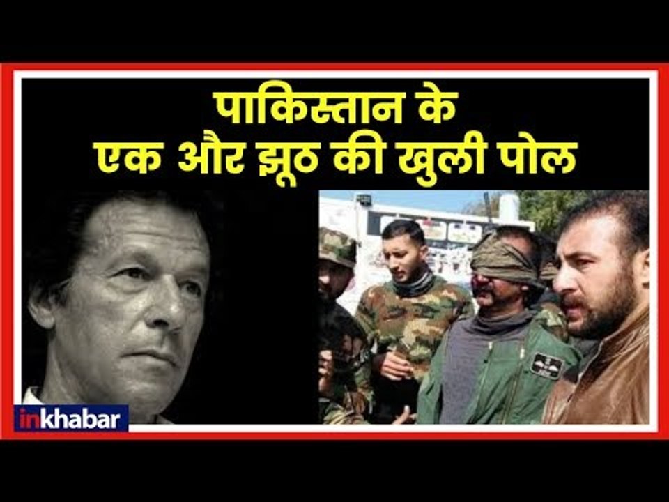 Pakistan Lies Exposed on F 16 Aircraft Wreckage Found In PoK लड़ाकू विमान एफ 16 पर पाकिस्तान का झूठ