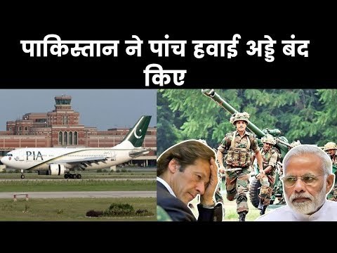 India Pakistan Tension; Pakistan Shuts Down All Airports; पाकिस्तान ने पांच हवाई अड्डे बंद किए