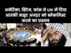 Britian, US & France Move UNSC to ban JeM Masood Azhar, मसूद अजहर ब्लैकलिस्ट अमेरिका, ब्रिटेन सहमत