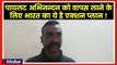 India's Plan To Get Back IAF Wing Commander Abhinandan Varthaman From Pakistan Custody