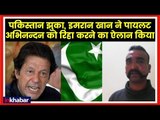 Pakistan To Release IAF Wing Commander Abhinandan Varthaman, Imran Khan in Pakistan Parliament