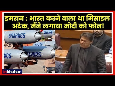 Pakistan PM Imran Khan Parliament Speech on Release of Wing Commander Abhinandan Varthaman