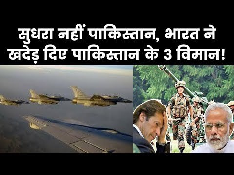 Pakistan Air Force Jets violate Indian Airspace, पाकिस्तान वायु सेना विमान भारतीय सीमा में घुसे