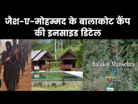 IAF Strikes PoK at LoC Balakot Pakistan: Details of JeM Terrorist Camps in Pakistan